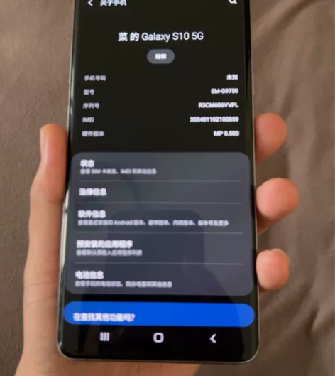 出个闲置三星s10+ 5g 258g，摄像...