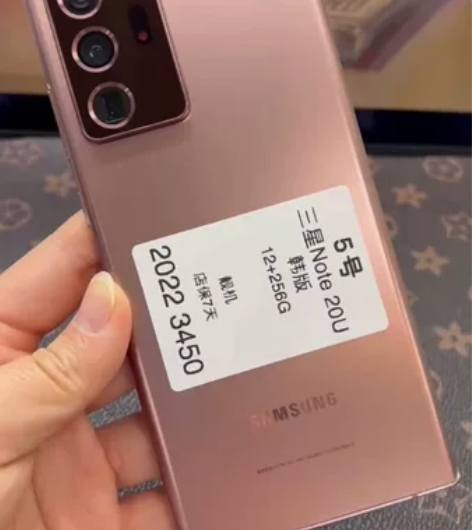 三星Note 20U 成色：靓机版本：韩版...