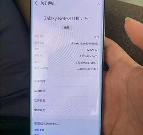 三星note20Ultra 美版完美屏 1...