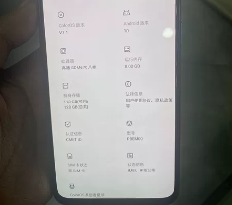 oppo r17 8+128后盖破，边框破...