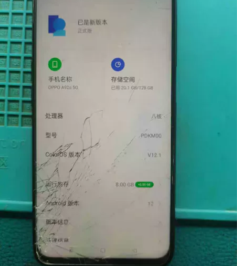 oppo  a92s  5G手机8+128...