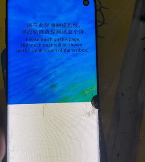 三星S10 爆屏带框 感兴趣的话点“我想要...