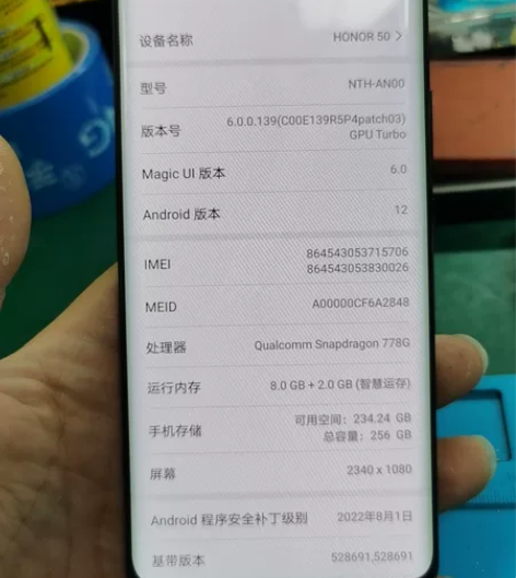 荣耀50 8+256边框成色可以，后壳碎功...