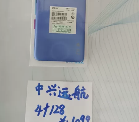 中兴远航10  内存太小不好买，新机 现在...