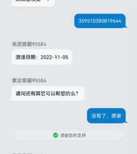 激活14天，索尼xperia 1 ⅳ马克4...