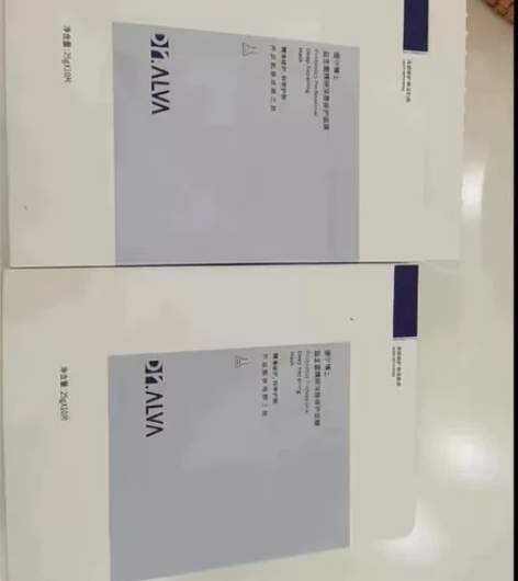 【送运费险】两盒20片瑷尔博士面膜益生菌补...