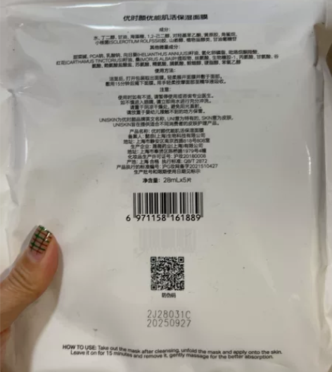 双十一抢购的,面膜囤货太多。35一袋。喜欢...