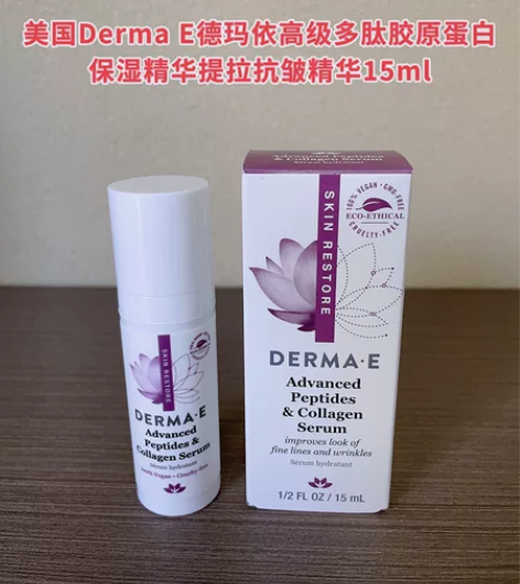 海淘现货-美国Derma·E 德玛依高级多...