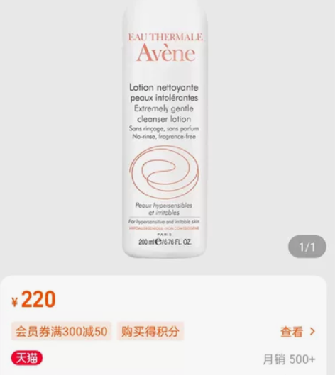 【官网直邮】雅漾洁面200ml 日期到23...