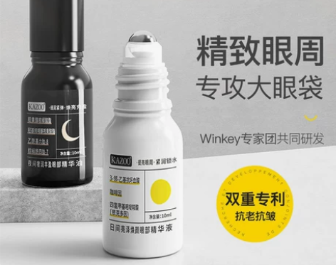 紧致抗皱眼部精华油淡化细纹眼袋修护眼周提拉...