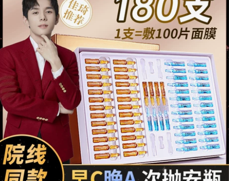 早C晚A组合次抛精华安瓶原液面部美白淡斑