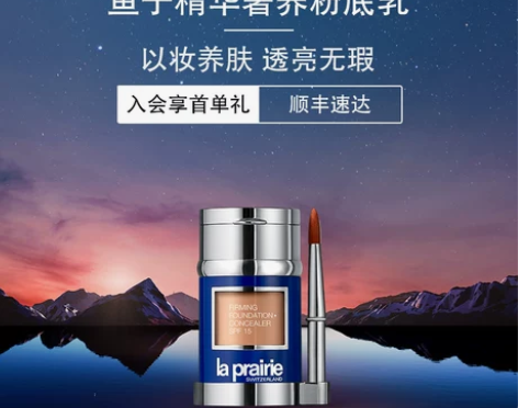 现货速达LA PRAIRIE莱珀妮粉底液S...