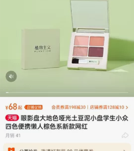 (全新正品)植物主义孕妇眼影专用孕期可用腮...