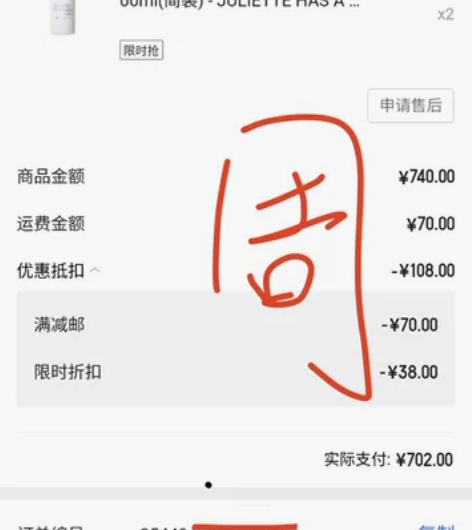 佩枪朱丽叶我不是香水100ml 海淘B网购...