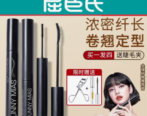 睫毛膏防水纤长卷翘女不晕染睫毛打底膏小细