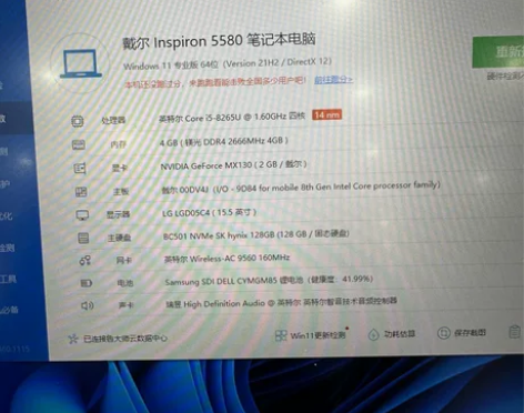 戴尔笔记本   自用电脑128固态  1T...