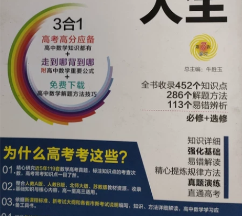高中数学  高中物理  高中化学  高中生...