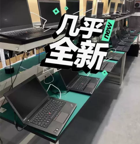 【工厂直销】积压笔记本电脑处理联想华硕戴尔...