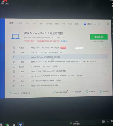 一台微软笔记本 想要的联系便宜处理 感兴趣...