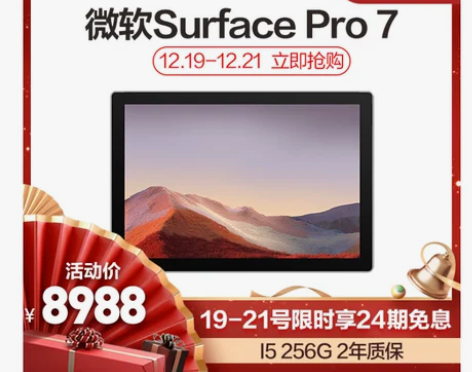 【礼遇价】【19-21享24期免息】Mic...