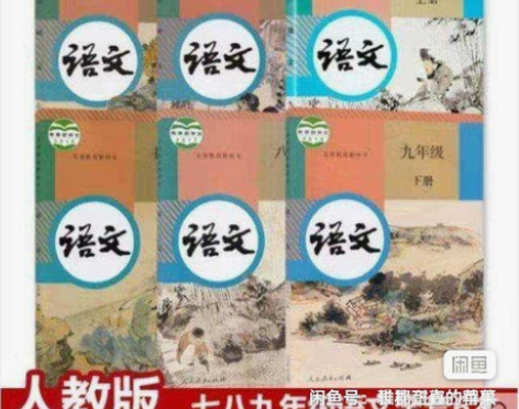 初中课本全套 二手人教版初中语文数学英语政...