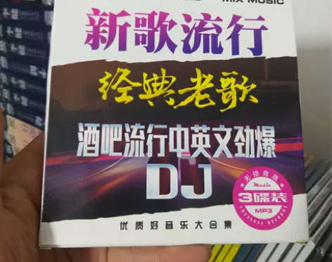 车载车载cd光盘流行音乐DJ经典老歌大容量...