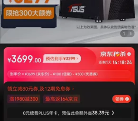 华硕（ASUS） 12代i5-12400F...