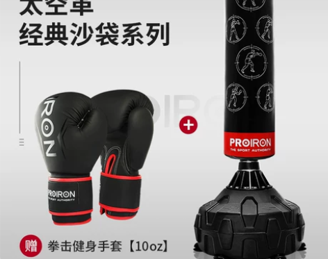 PROIRON拳击沙袋家用立式儿童练拳散打...