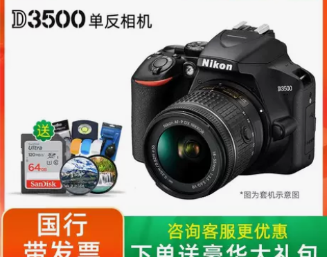 尼康d3500套餐带18-55镜头，原厂的...
