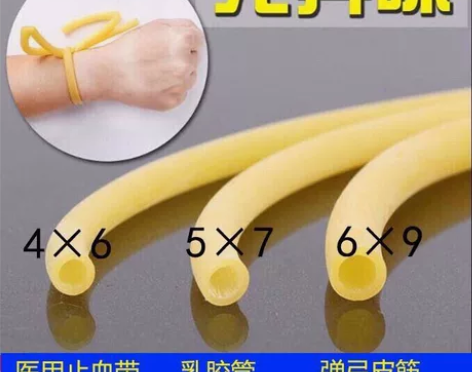 止血带乳胶管高弹性橡胶管弹力皮筋皮条压脉带...