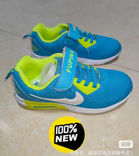 全新35码富苹运动鞋休闲鞋跑步鞋男大童鞋 ...
