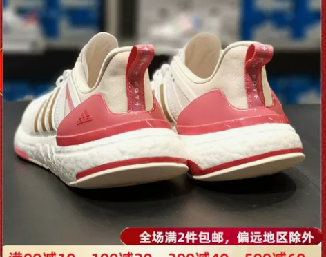 阿迪达斯女鞋BOOST跑步鞋正品秋冬新款A...