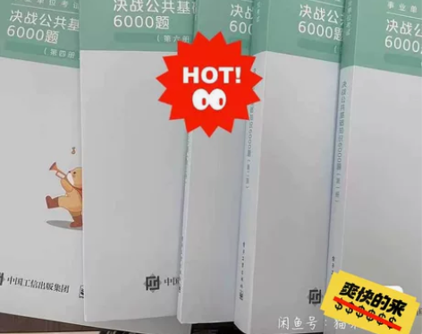 2022事业单位 ~包括视频讲义 资料一...