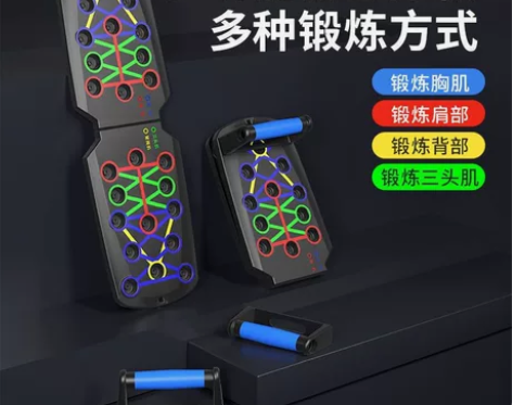 【秒杀特价】多功能俯卧撑训练板健身板俯卧撑...