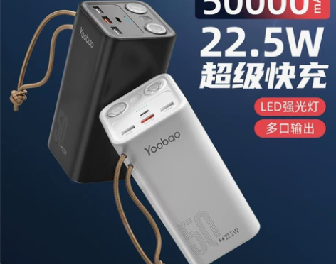 羽博充电宝50000毫安超大容量22.5W...