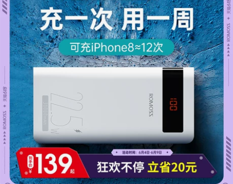 【狂欢价】ROMOSS/罗马仕 30000...
