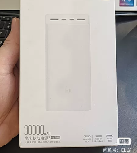 小米充电宝3移动电源30000毫安18w双...