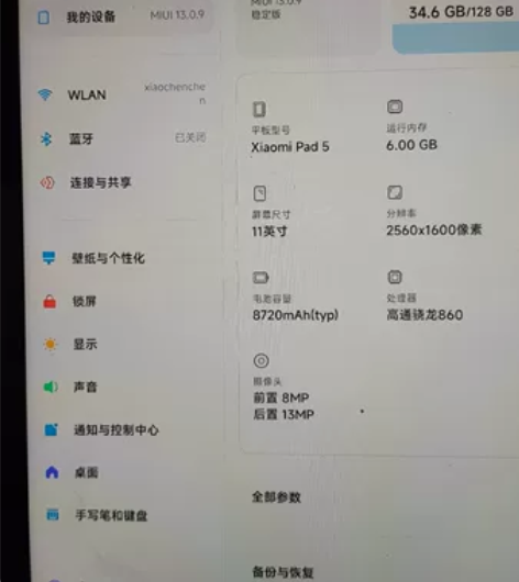 小米平板5 10月底买的壳，膜，键盘都陪齐...
