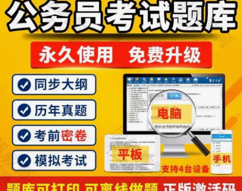 金考典激活码软件官方正版题库，手机、电脑、...