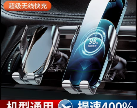 手机车载支架充电器汽车用车上导航固定支撑架...