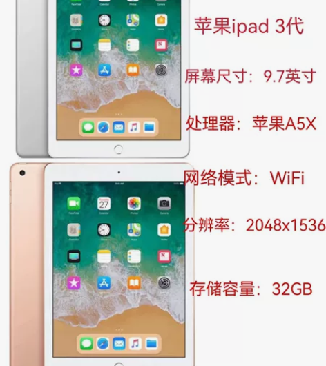 Apple二手苹果平板2018款ipad3...