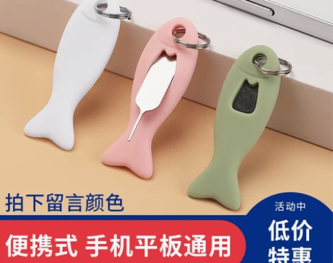 手机取卡针 手机取卡针针sim卡收纳套适用...