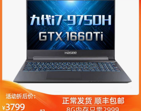 Hasee/神舟战神Z7-CT7NA游戏本...