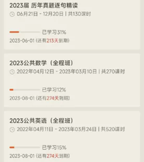 23年河北专升本 公共课 冠人网课全套 数...