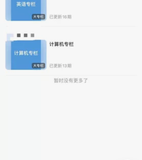 专升本网课课程计算机英语数学 感兴趣的话点...