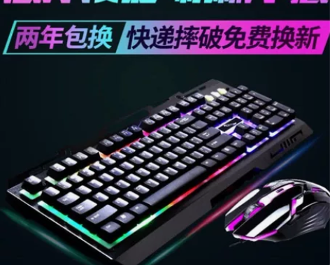 追光豹键盘鼠标套装多选电脑有线USB口办公...
