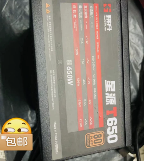 刚拆机包邮高端耕升金牌650w额定功率无拆...