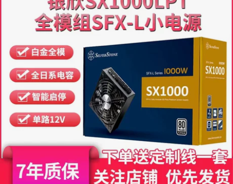 银欣SX650-G 750-G 650W ...