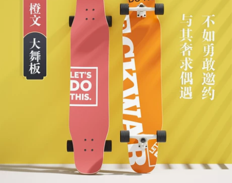 deckwar长板滑板女生初学者舞板公路刷...