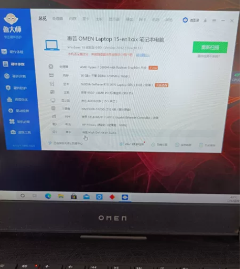 惠普游戏本暗影精灵6pro笔记本RTX30...